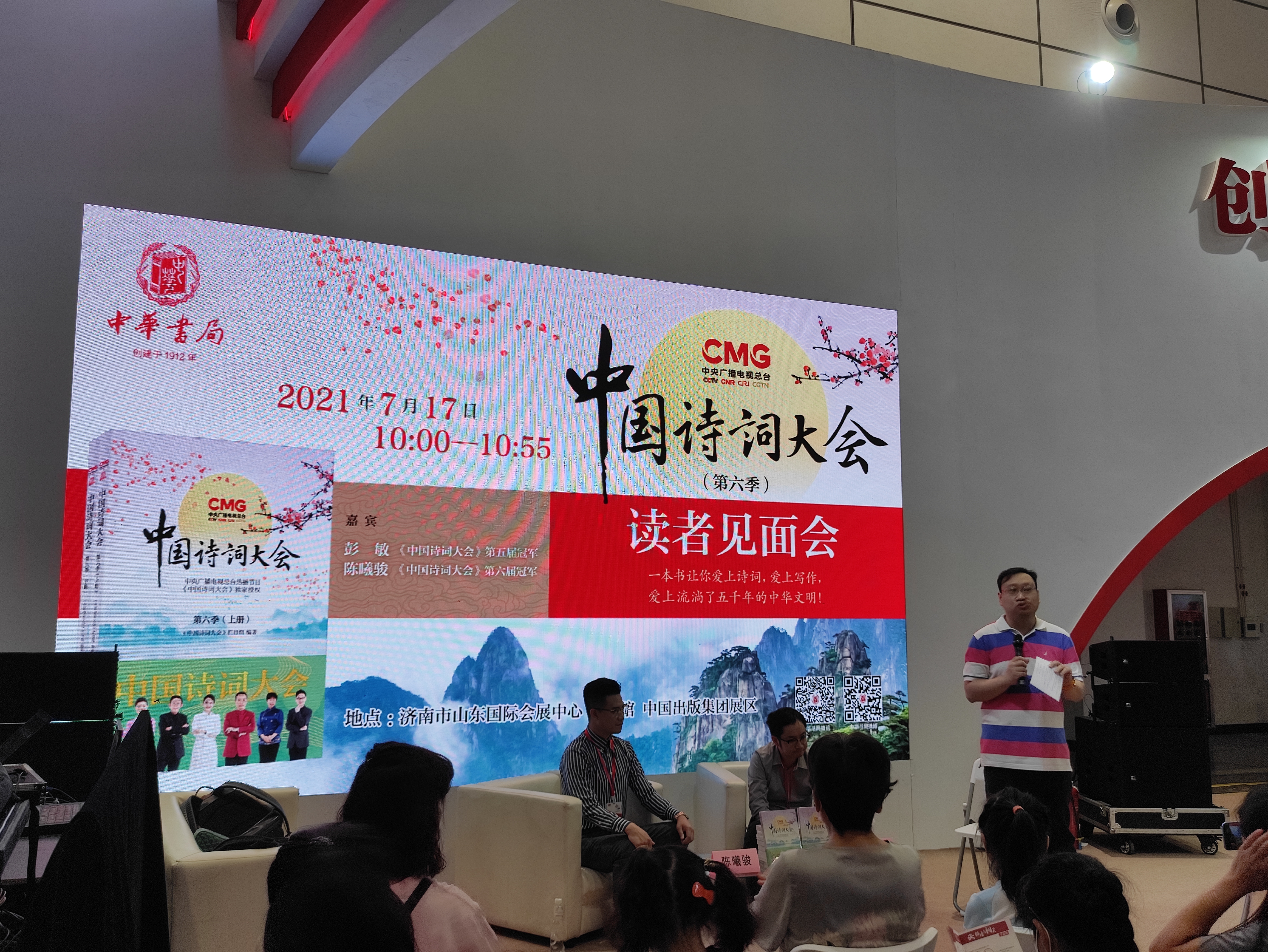 第三十届全国图书交易博览会-图片2